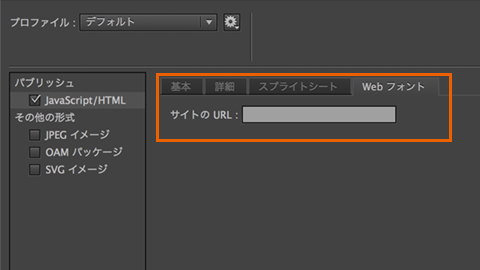 TypekitのHTML5 Canvasドキュメントとの統合
