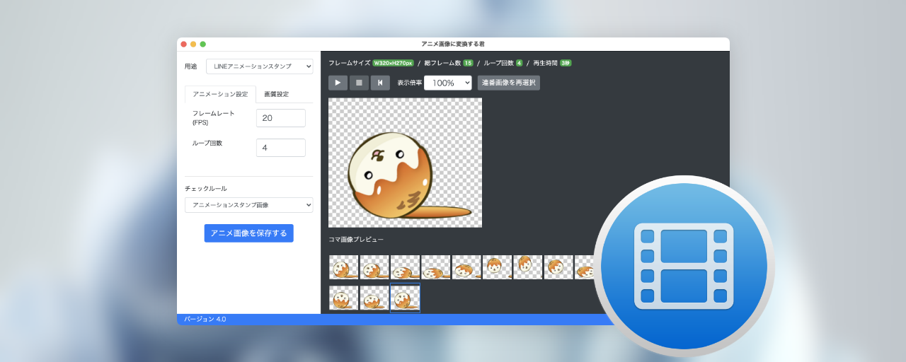 アニメ画像に変換する君
