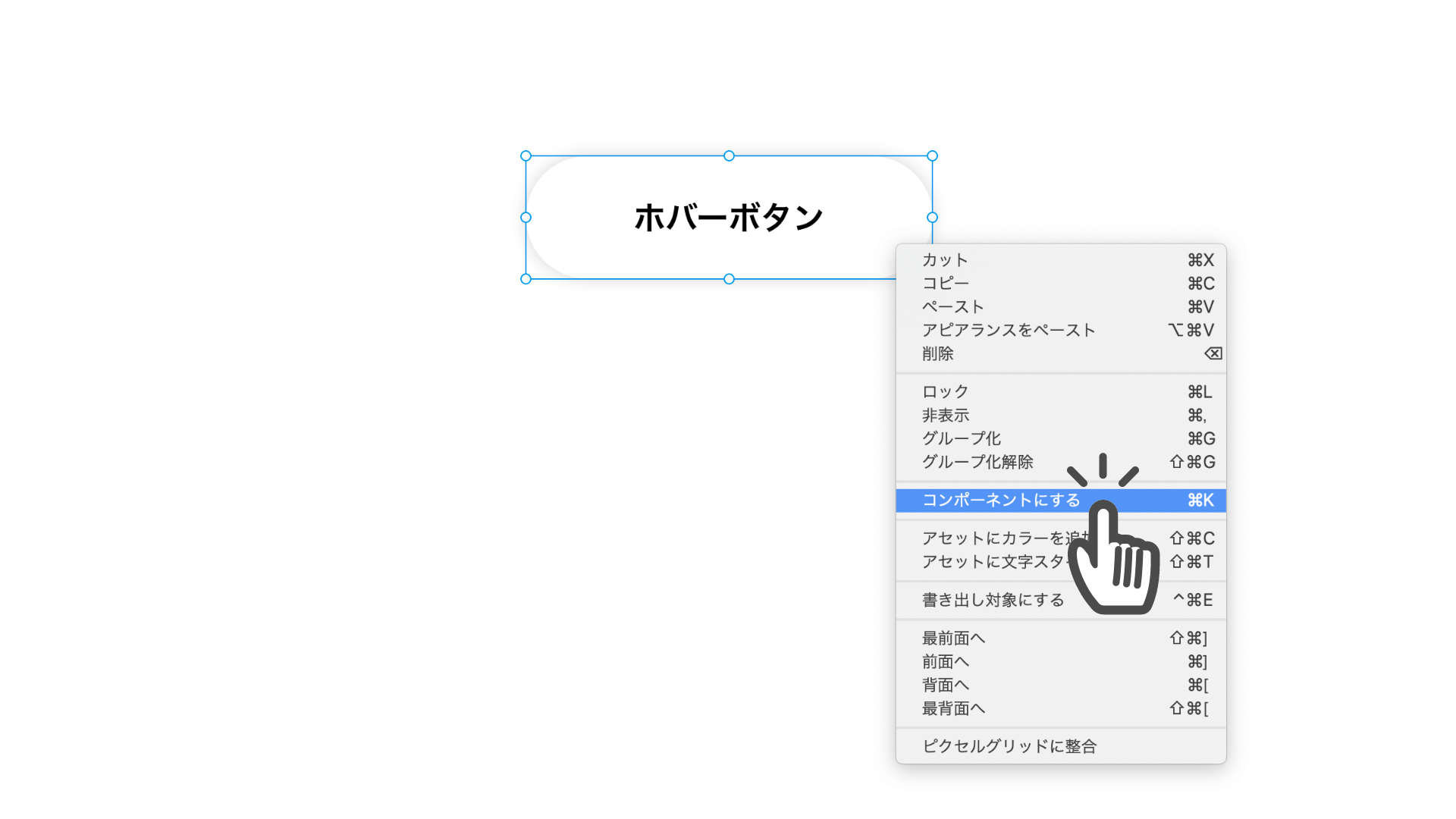 ホバーボタンをコンポーネント化する
