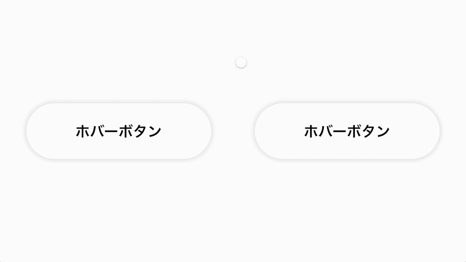 2種類のホバーボタン