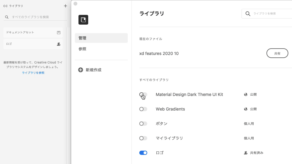 トグルボタンで表示、非表示の切り替え